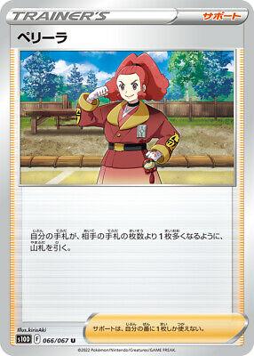 Zisu #66