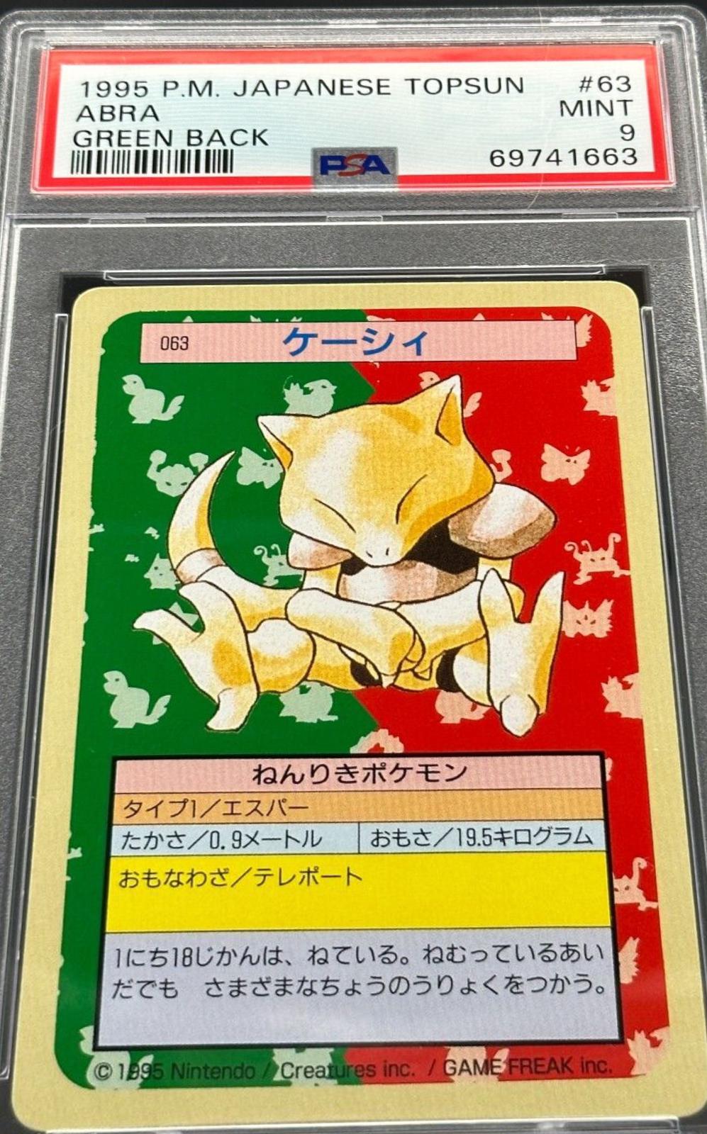 Abra [Green Back] #63