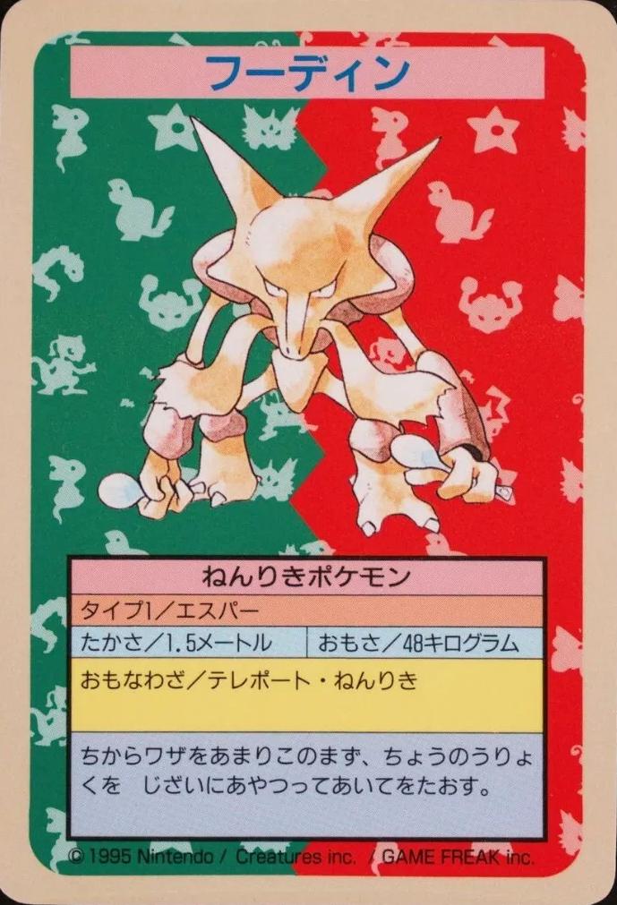 Alakazam [No Number]