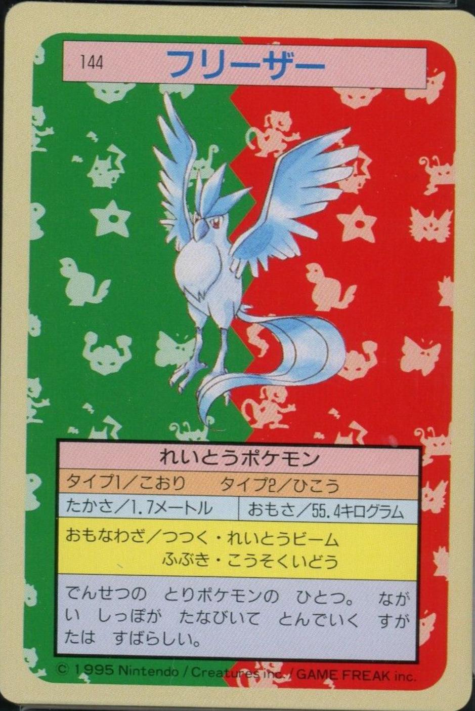 Articuno [Green Back] #144
