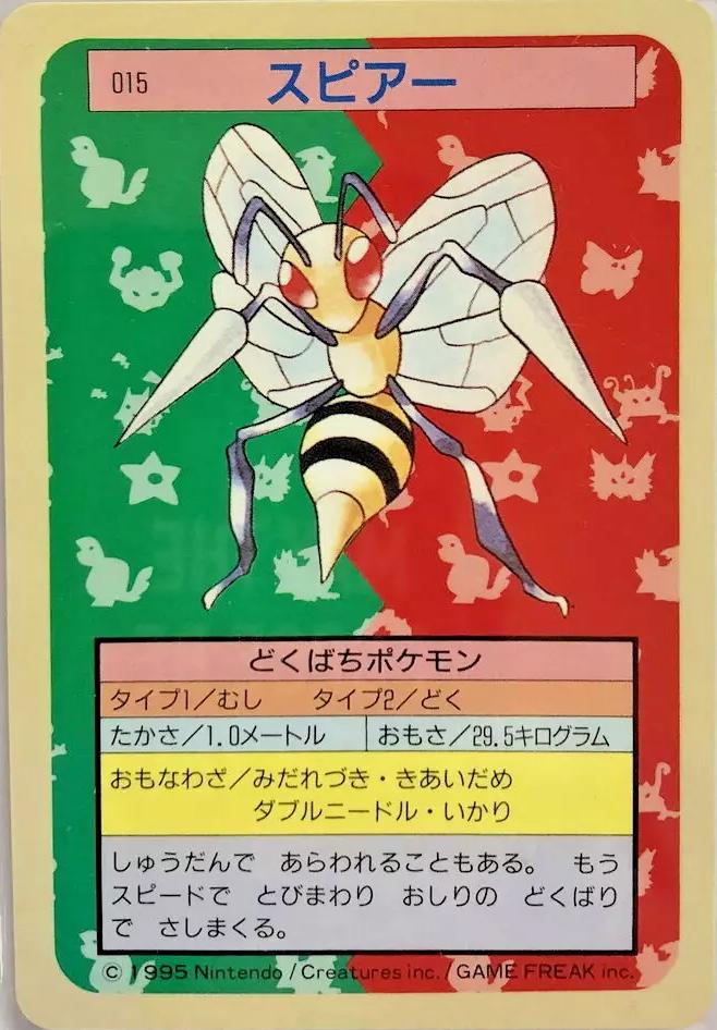 Beedrill [Blue Back] #15