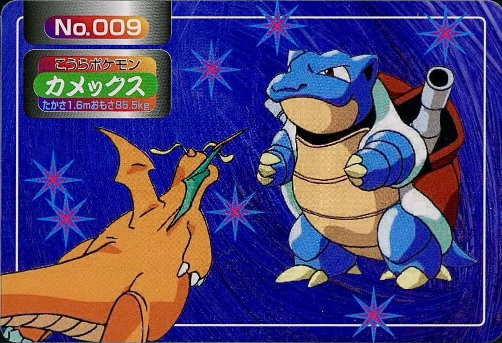 Blastoise #9