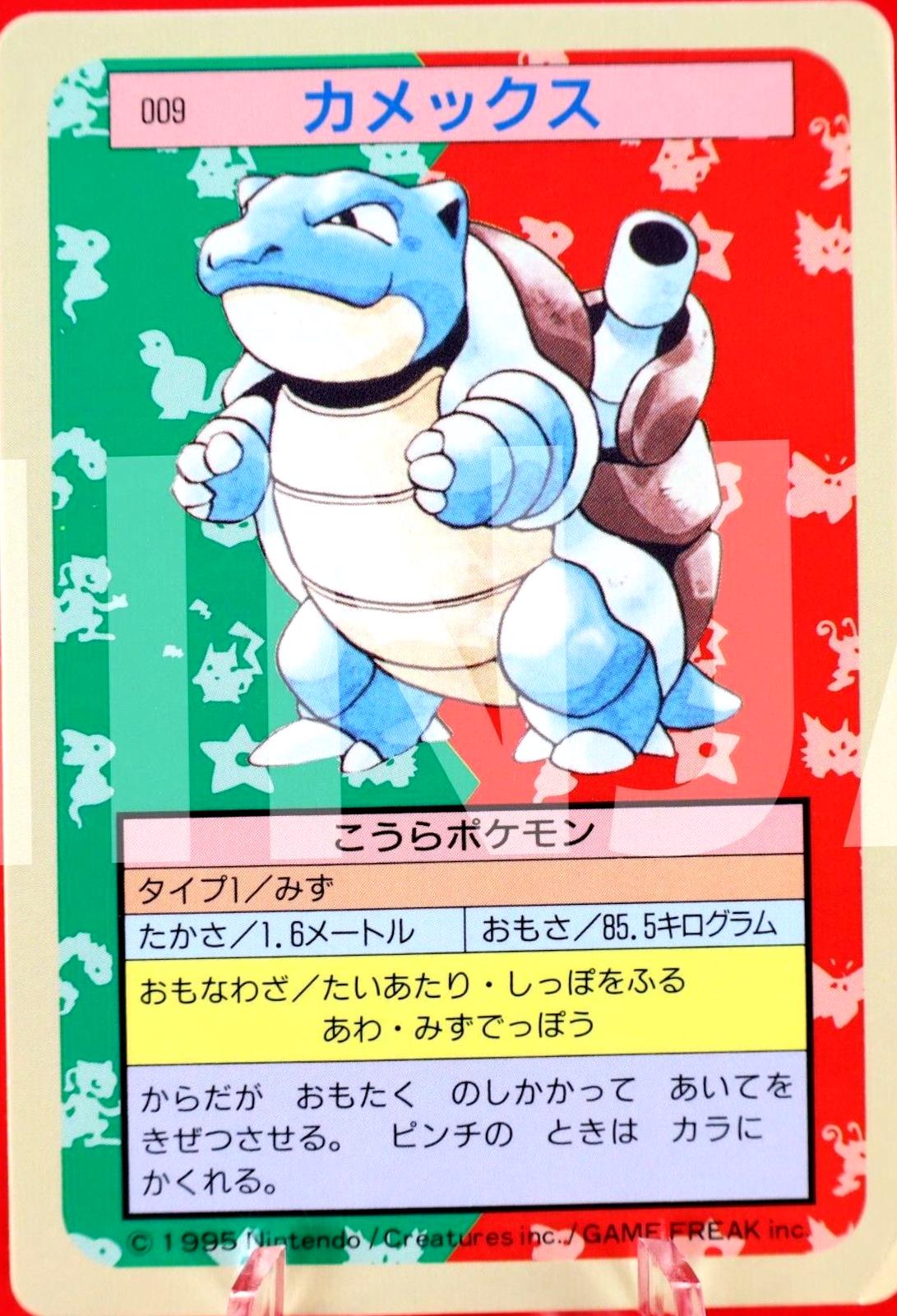 Blastoise [Blue Back] #9