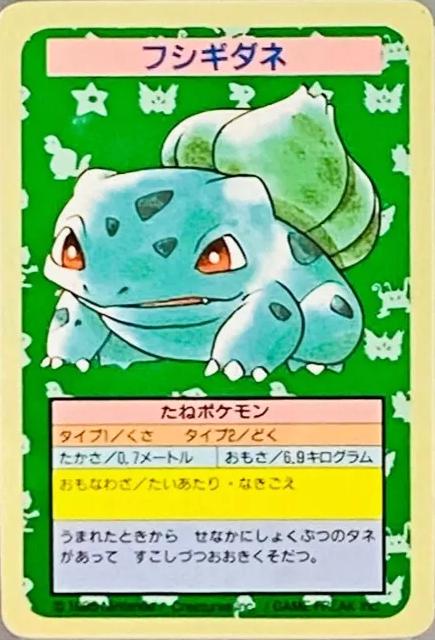 Bulbasaur [No Number]