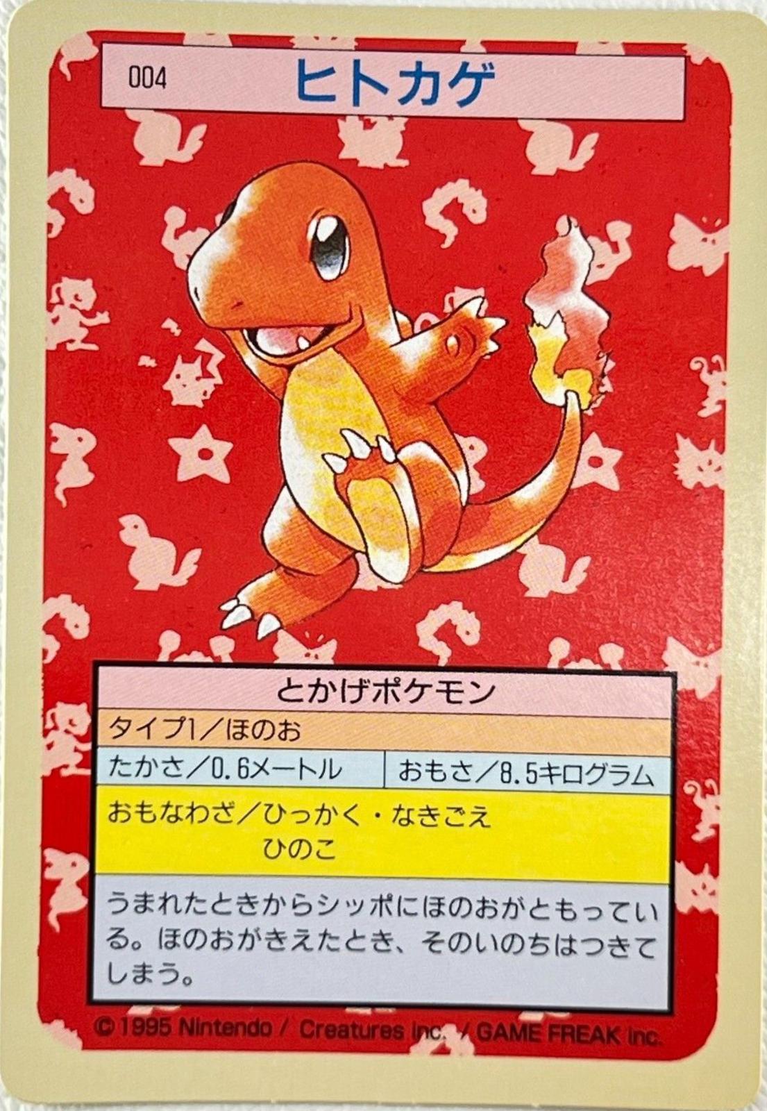 Charmander [Green Back] #4