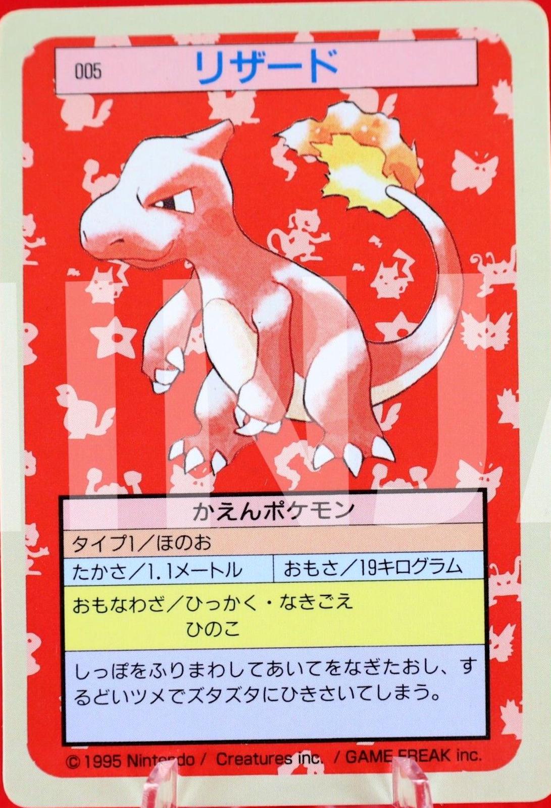Charmeleon [Blue Back] #5