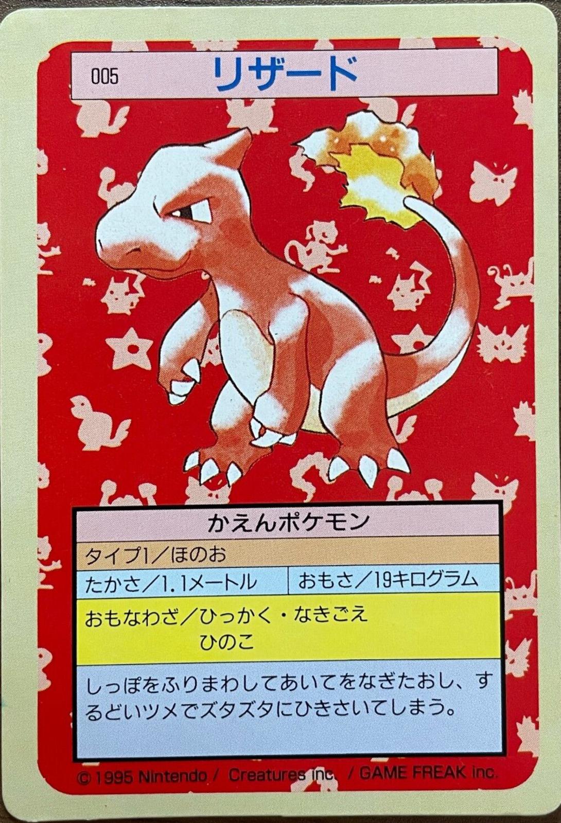Charmeleon [Green Back] #5