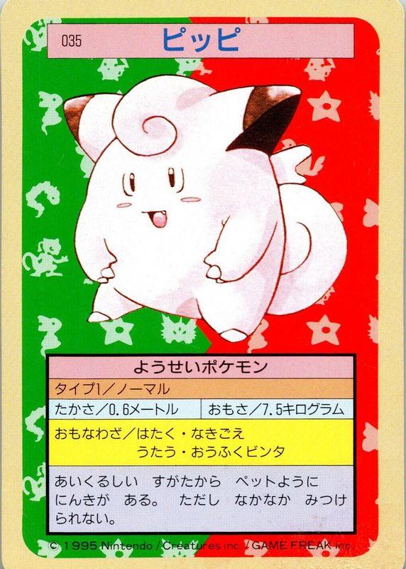 Clefairy [Blue Back] #35