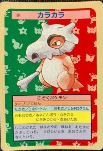 Cubone [Blue Back] #104