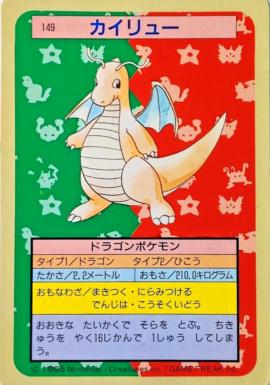 Dragonite [Blue Back] #149