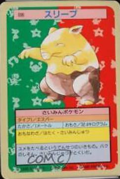 Drowzee [Blue Back] #96