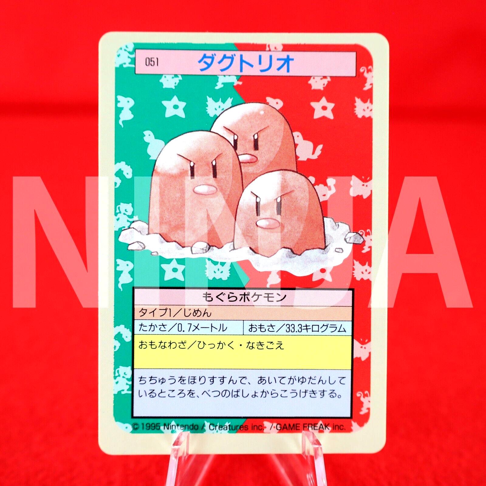 Dugtrio [Blue Back] #51