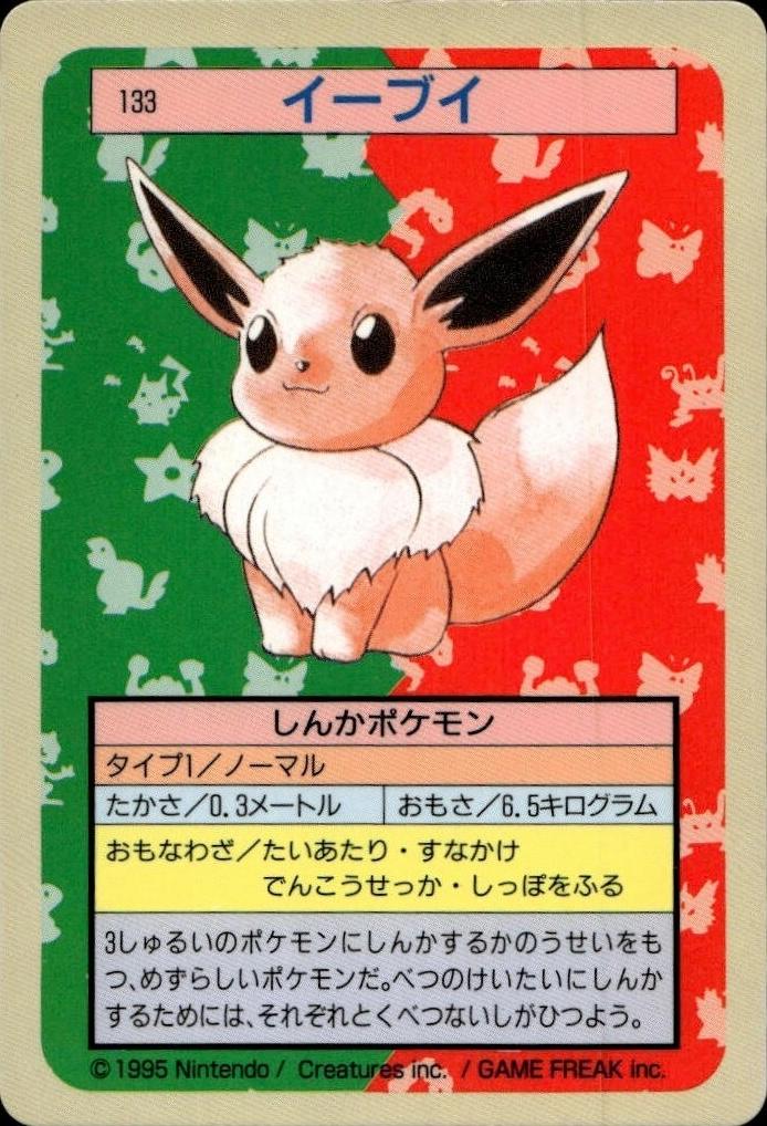 Eevee [Blue Back] #133