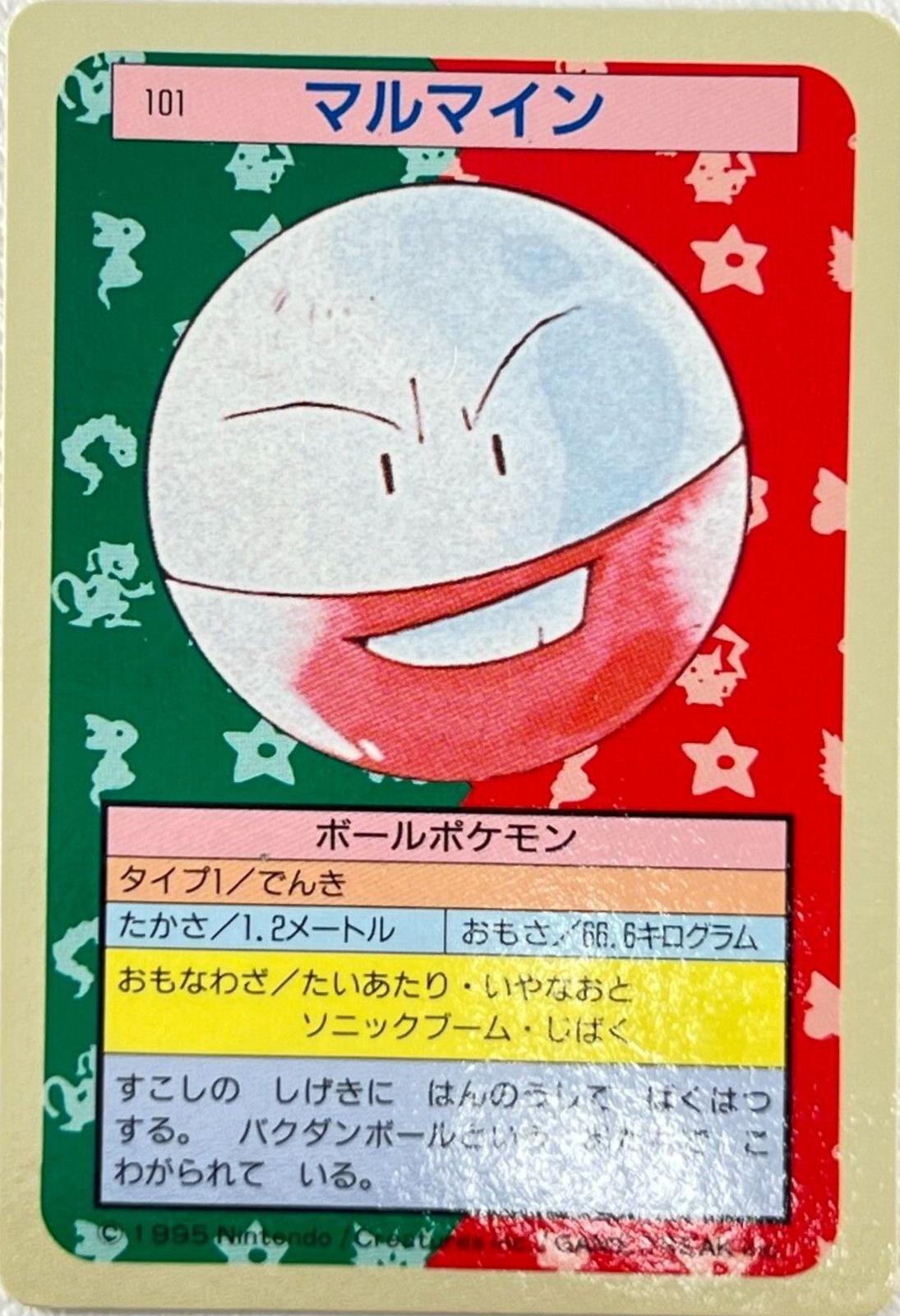 Electrode [Blue Back] #101