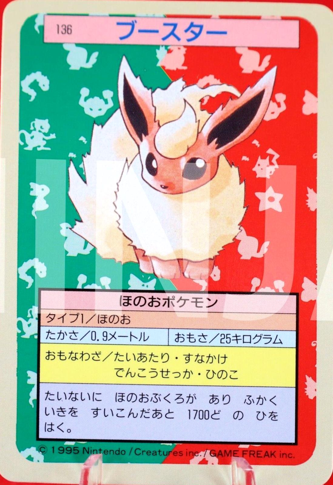 Flareon [Blue Back] #136