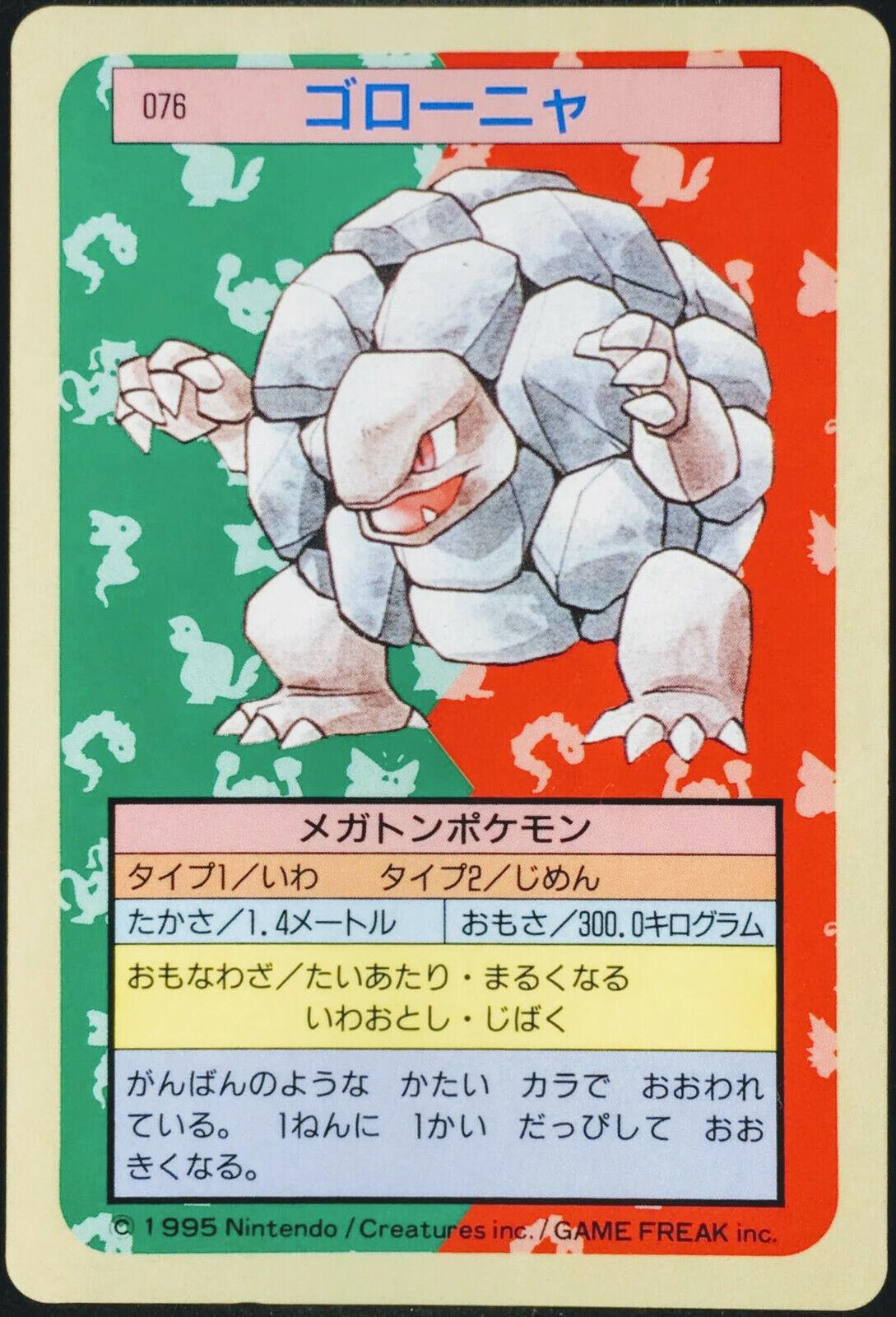 Golem [Blue Back] #76