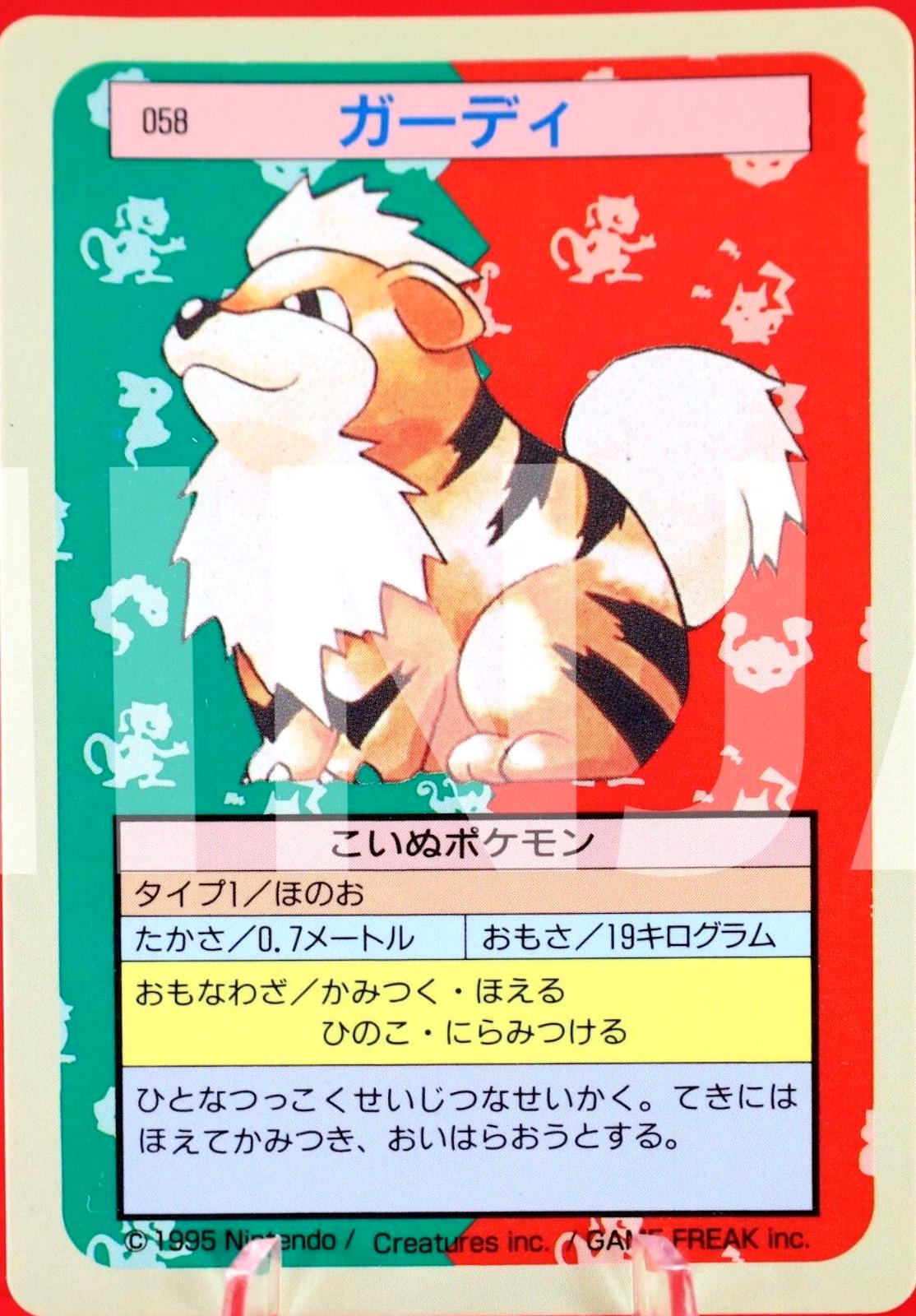 Growlithe [Blue Back] #58