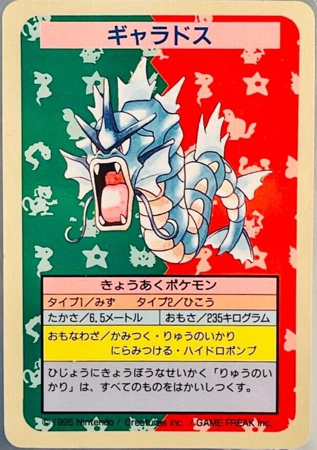 Gyarados [Blue Back]