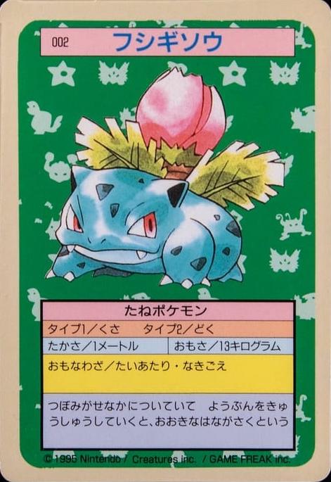 Ivysaur [Blue Back] #2