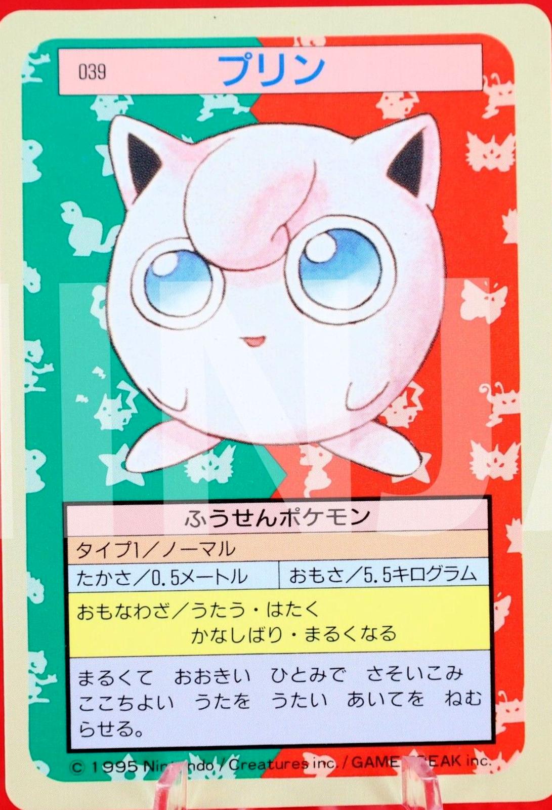 Jigglypuff [Blue Back] #39