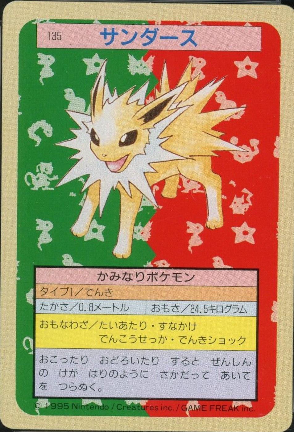 Jolteon [Green Back] #135