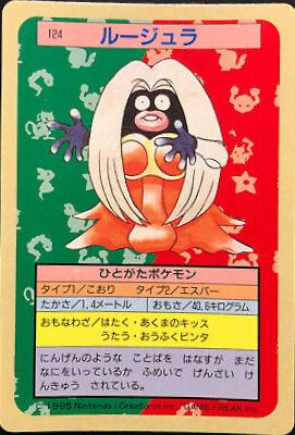 Jynx [Blue Back] #124