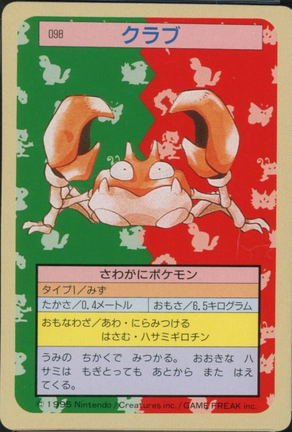 Krabby [Green Back] #98