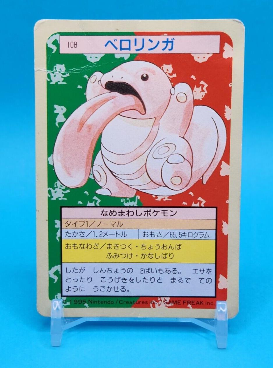 Lickitung [Green Back] #108