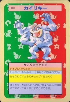 Machamp [Blue Back] #68