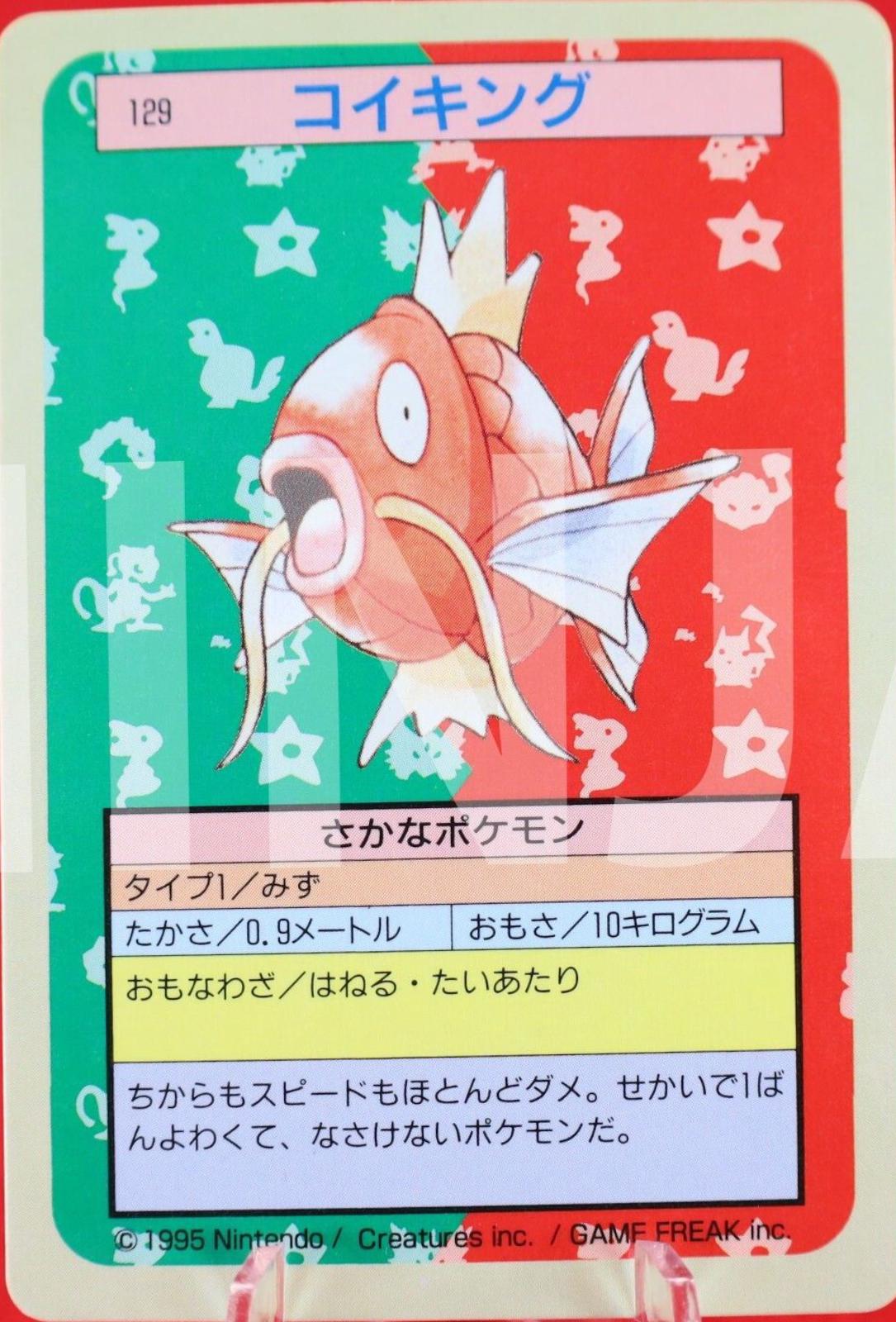 Magikarp [Blue Back] #129
