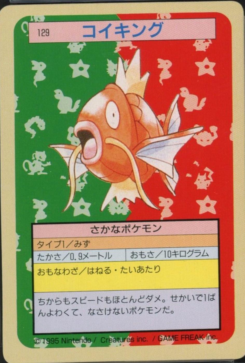 Magikarp [Green Back] #129