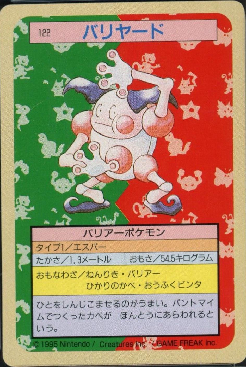 Mr. Mime [Green Back] #122