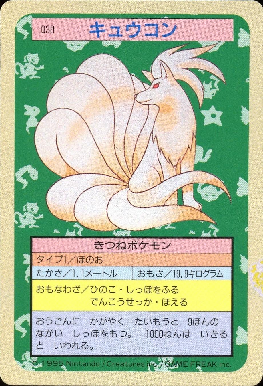 Ninetales [Blue Back] #38