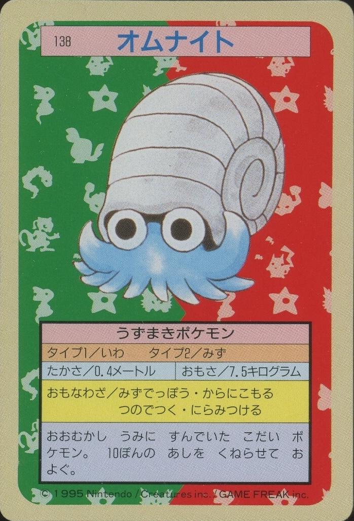 Omanyte [Green Back] #138