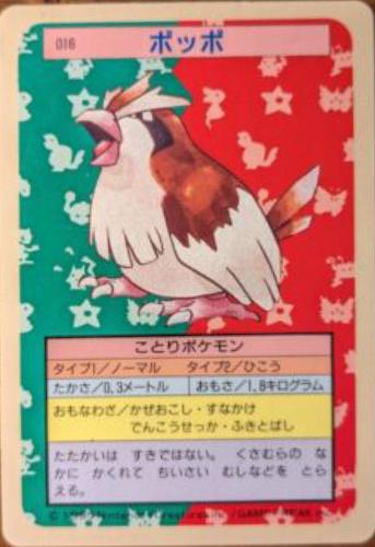 Pidgey [Blue Back] #16
