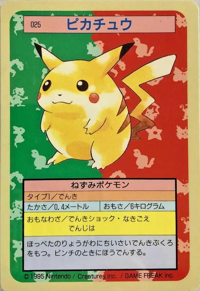 Pikachu [Blue Back] #25
