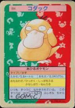 Psyduck [Blue Back] #54