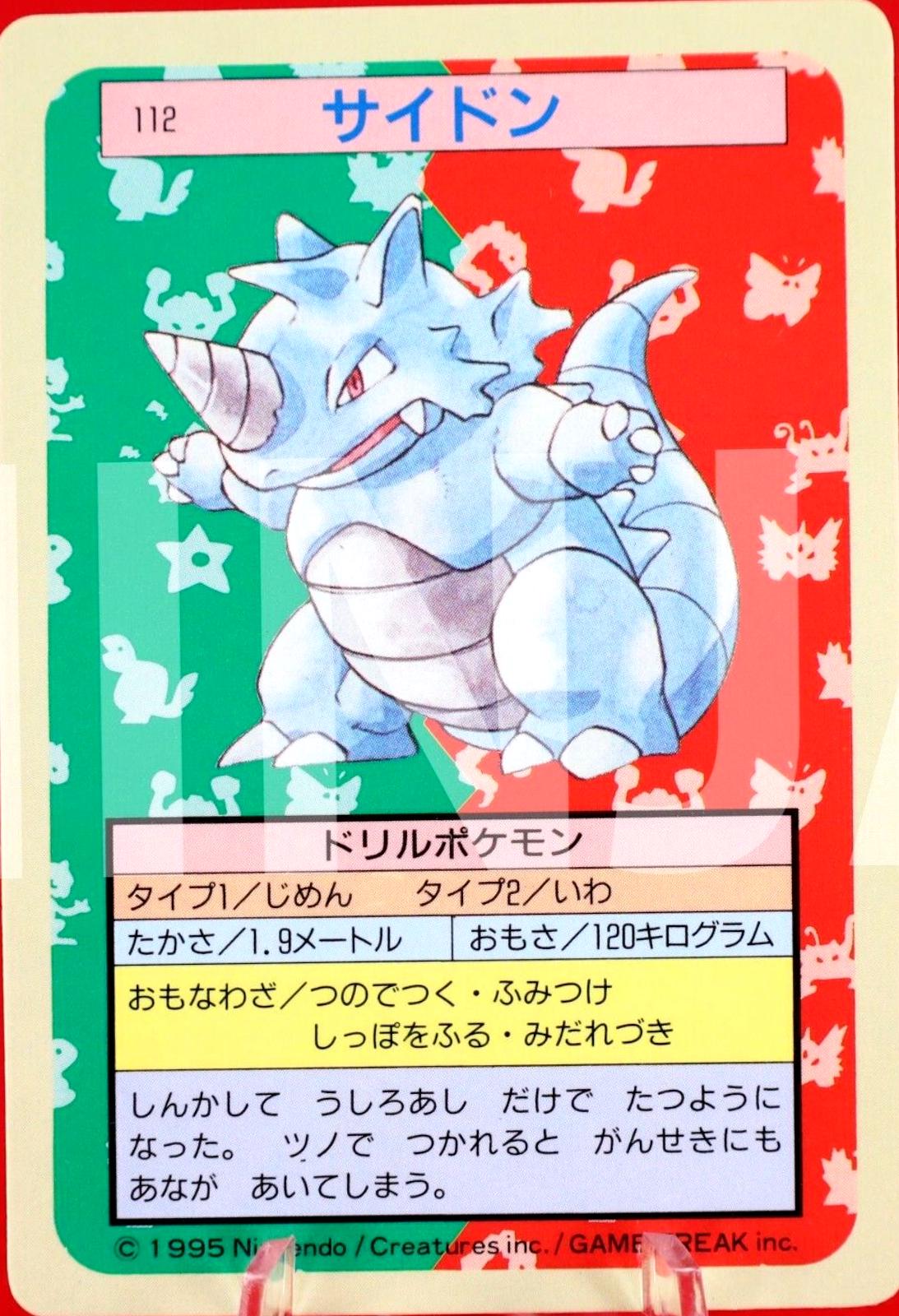 Rhydon [Blue Back] #112