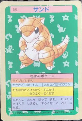 Sandshrew [Blue Back] #27