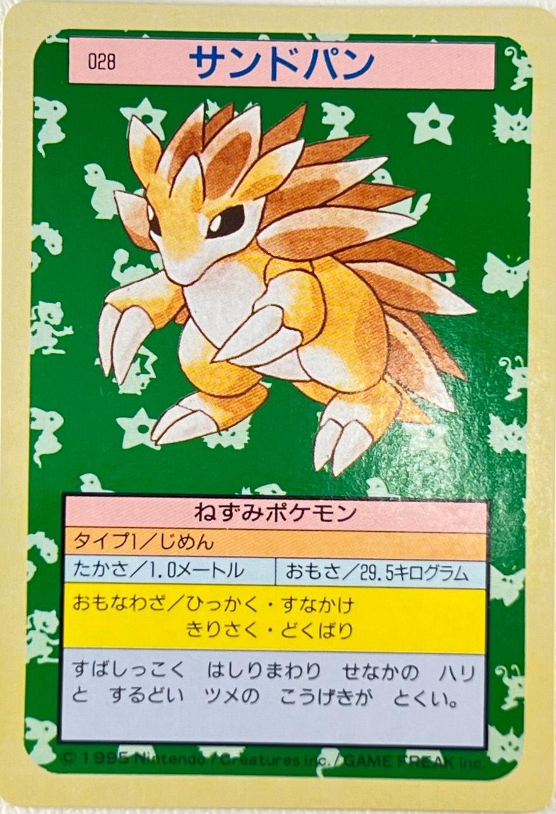 Sandslash [Green Back] #28