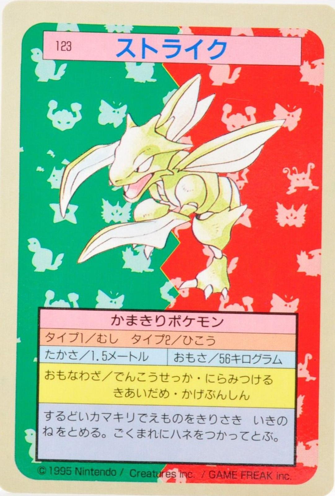 Scyther [Blue Back] #123