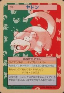 Slowpoke [Green Back] #79