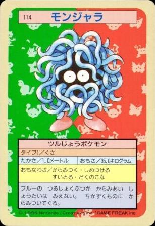 Tangela [Blue Back] #114