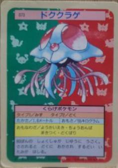 Tentacruel [Blue Back] #73