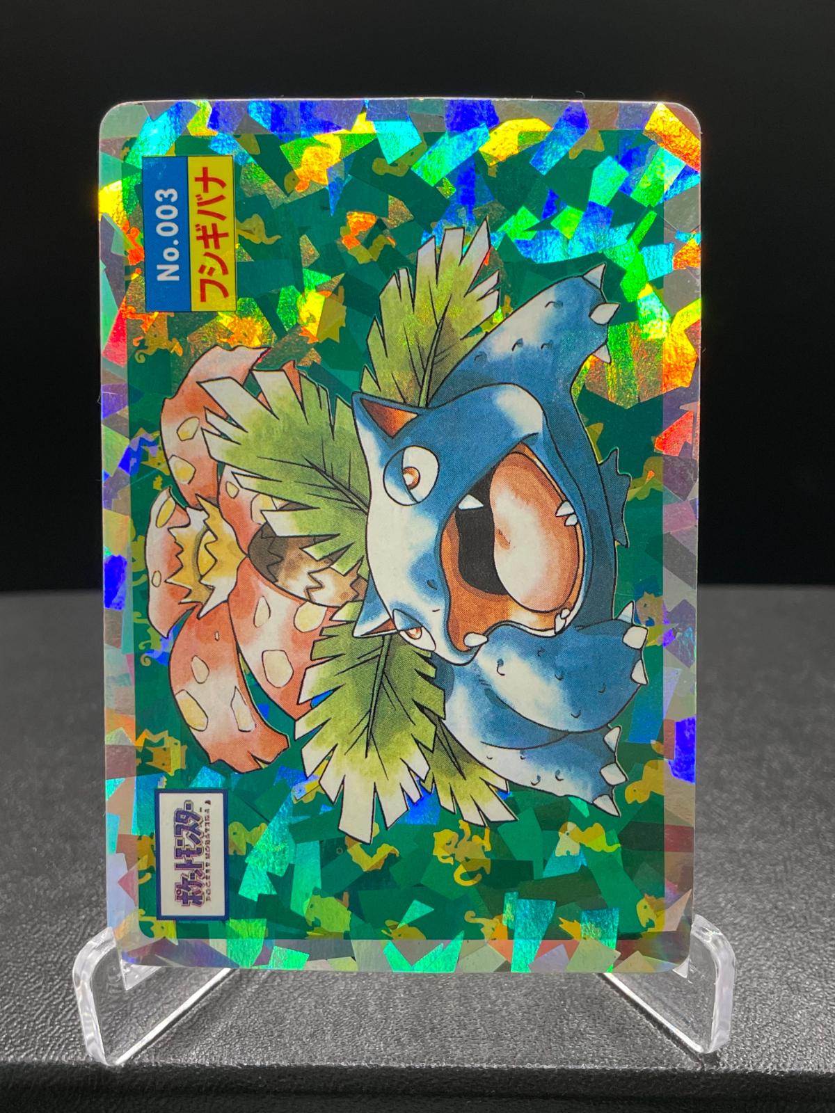 Venusaur [Holo] #3