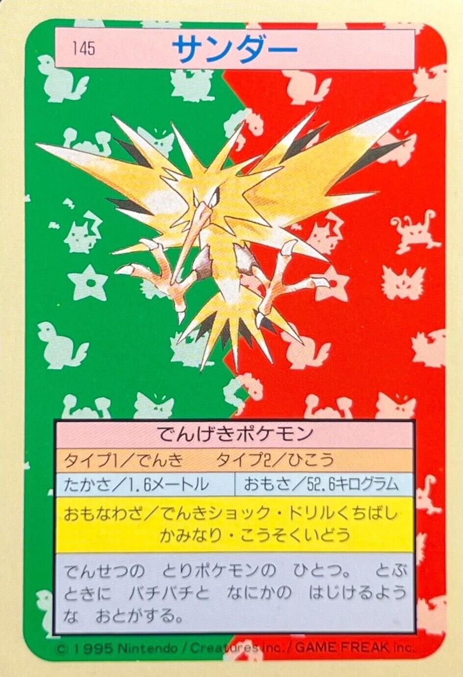 Zapdos [Green Back] #145