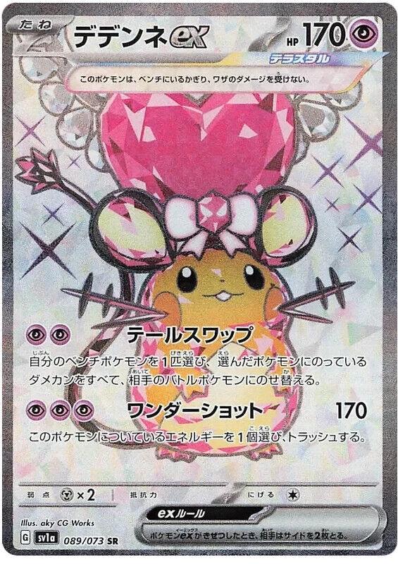 Dedenne ex #89
