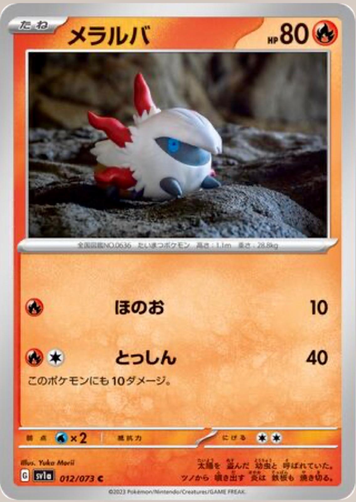 Larvesta #12