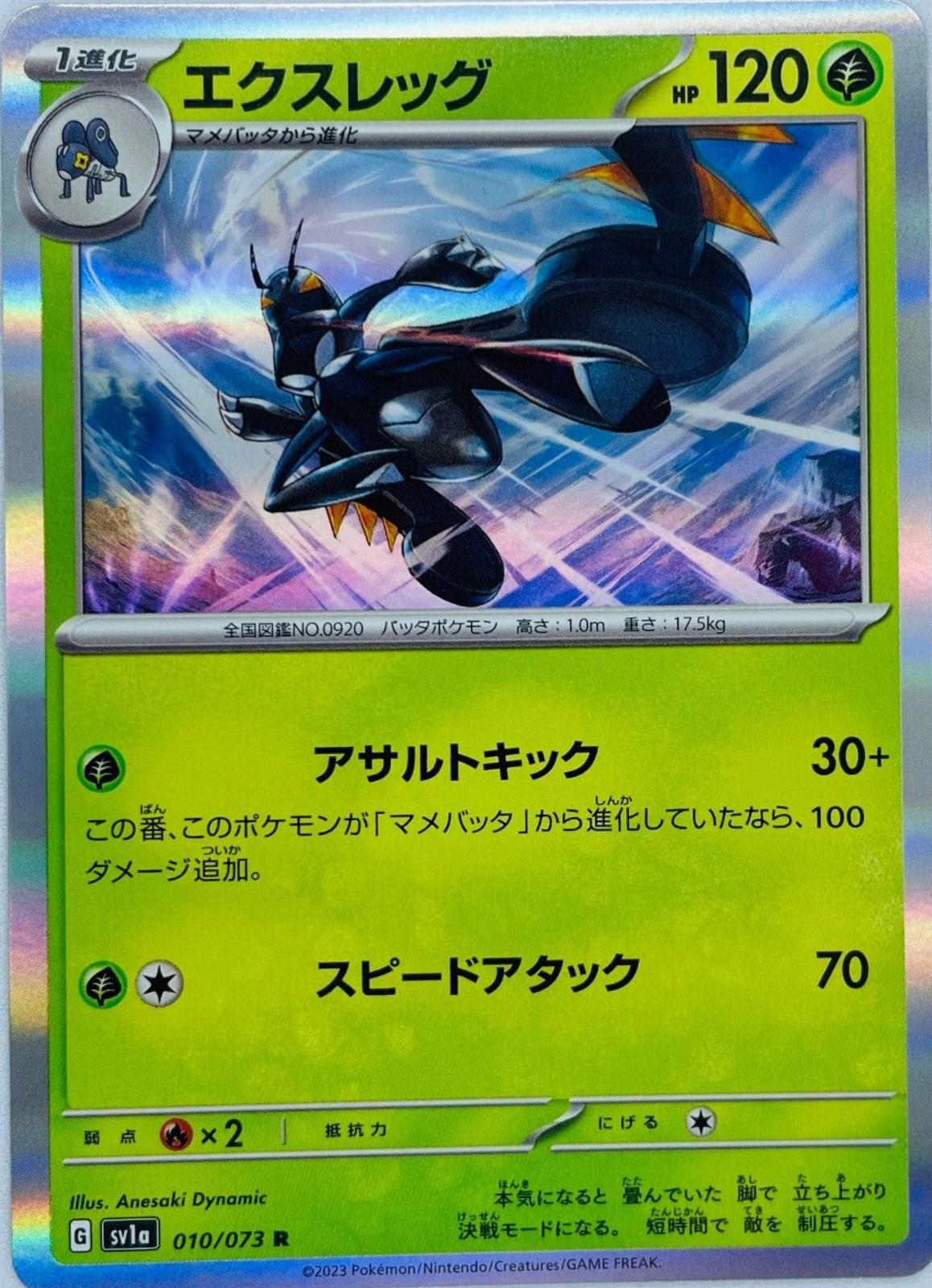 Lokix #10