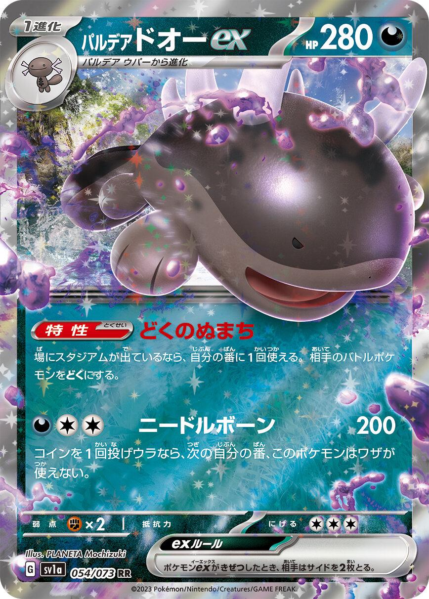 Paldean Clodsire ex #54